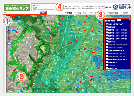 地盤安心マップ®サイト画面