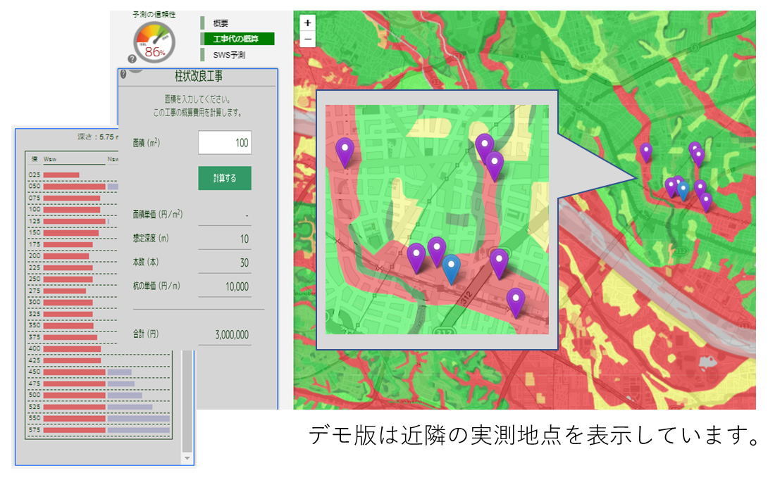 概算費用を自動計算